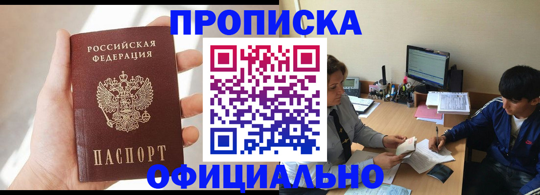 временная регистрация надежно в Усинске
